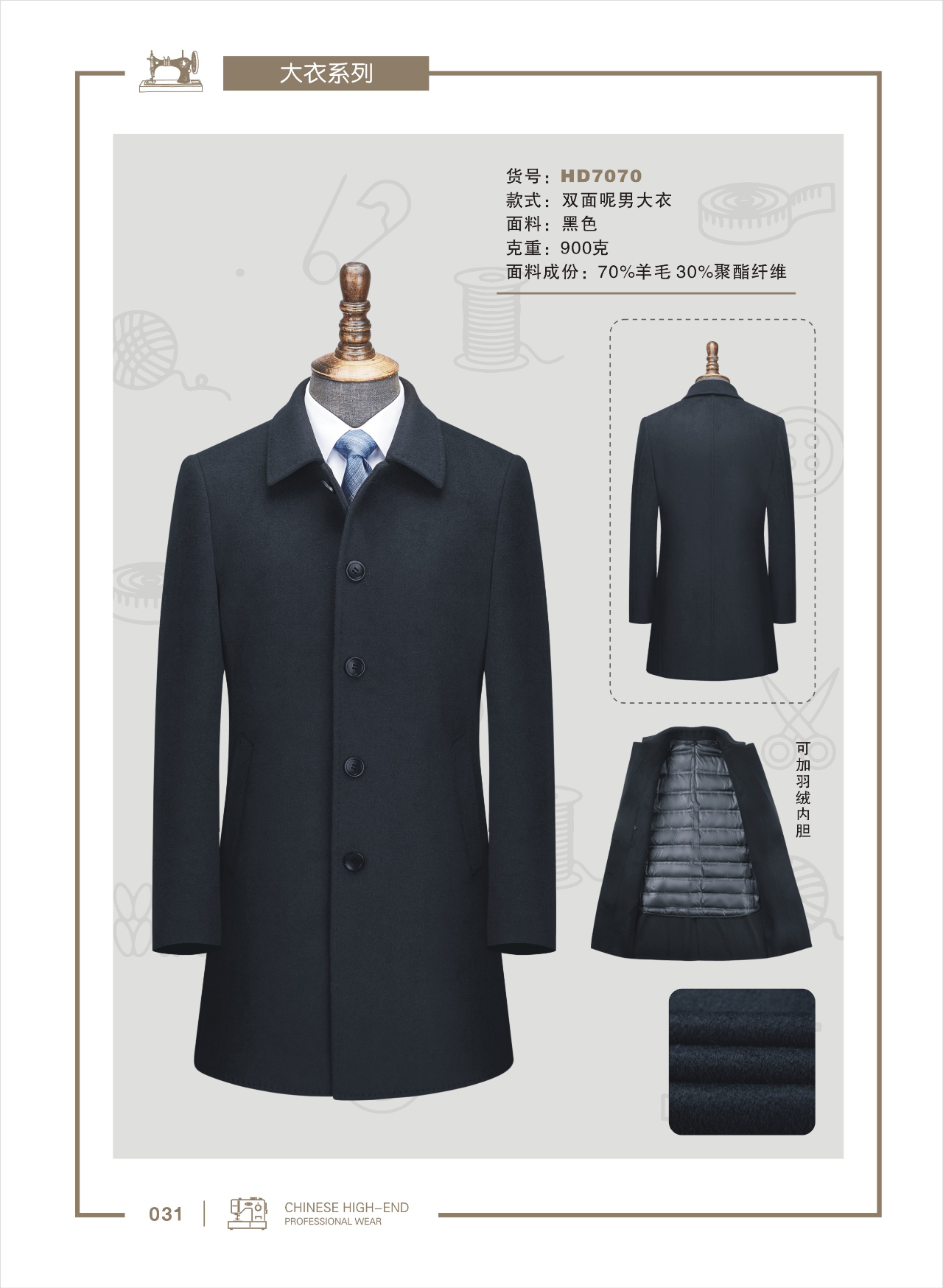 行政大衣