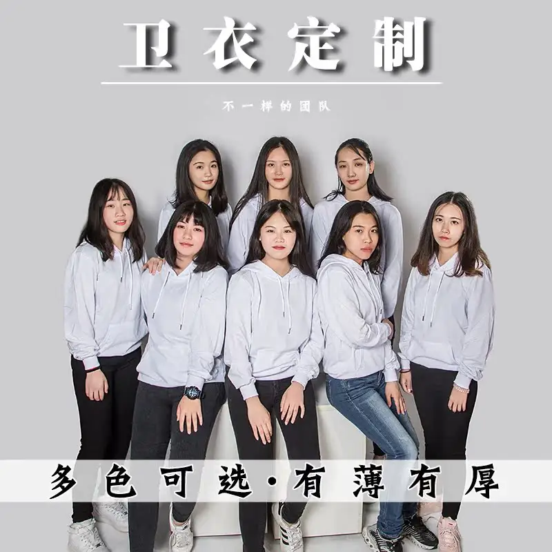 卫衣